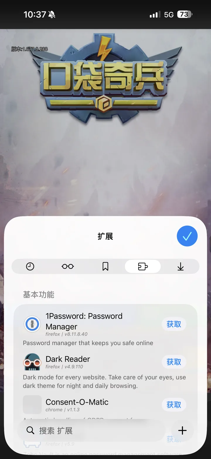 Orion 扩展管理页