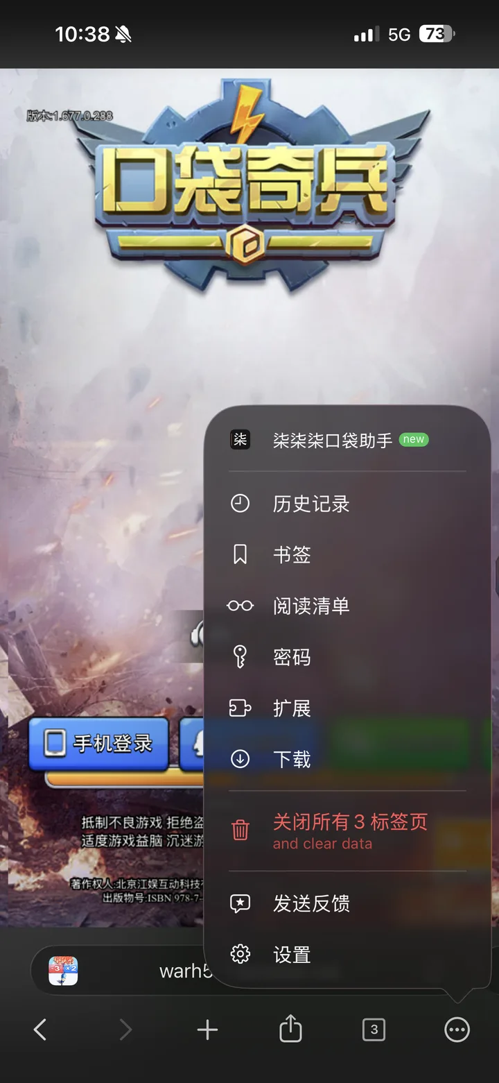 菜单中出现柒柒柒口袋助手