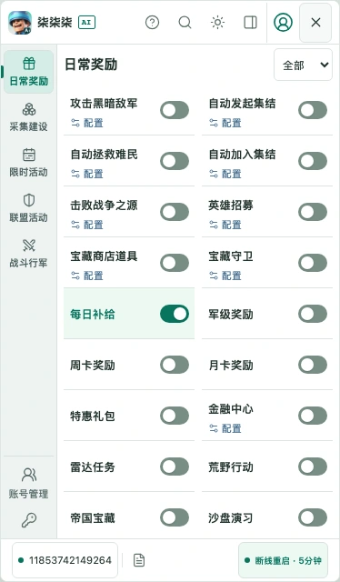 手机上的柒柒柒：侧栏分类与两列功能开关